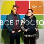 album image Аллергия Всё просто