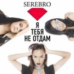 album image Go For It Я тебя не отдам - Single