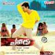 Yevadu (2014) - Oye Oye