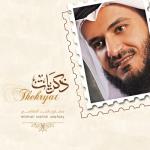 album image إلى الله ذكريات