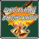 album image Школьница
