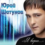 album image А лето цвета неба Я верю