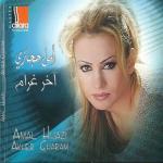 album image Waynak Akher Gharam