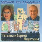 album image На далекой Амазонке Городок, что я выдумал