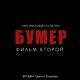 Ленинград - Я свободен
