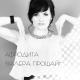 Афродита - Валера, прощай (Dj Maxim Project & DJ VALERA BELYAEV Remix) [vk.com/sound_love_bitch]