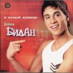 album image Я ночной хулиган Я ночной хулиган