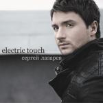 album image Lazerboy( 2013)Премьера!!!! Electric Touch