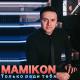 Mamikon - Не Уходи