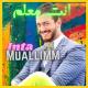 saad el mjarad - inta maalim