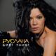 Ruslana - 11 Oy zagray my muzychen'ku_deep mix