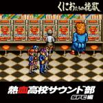 album image Nekketsu High School