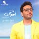 Tamer hosny - kol Haga Bena (English subtitled ) / كليب كل حاجة بينا - من فيلم اهواك - تامر حسني