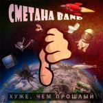 album image Тренер Михаил Хуже, чем прошлый