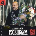 album image Питер Концерт на ломо (Live)