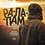 album image Рапапам ft. 9 грамм(Ston Heng prod.) Рапапам (feat. Miyagi & Эндшпиль) - Single