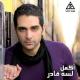 Akamal - EL_TOT - Enta El Hob