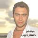79 Hosam Habib - Hosam Habib - Khaleni Odam 3ineek