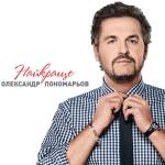 album image Ніченькою Найкраще