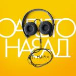 album image О мамо О мамо - EP