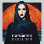 album image Журавлi Залізна ластівка