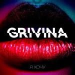 album image I Love Deep House Я хочу