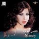 Nanci Ajram - Ah w nos