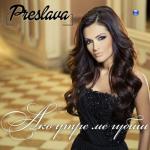 album image Ako utre me gubish Ако утре ме губиш - Single