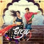 album image Zingaat Hindi Dhadak (Original Motion Picture Soundtrack) - EP