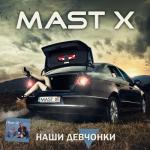 album image Друзья Наши девчонки