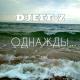 [Best For You™] Music - Ветер (DeniKors mix)