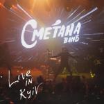 album image В моём тихом омуте Live in Kyiv (Live)