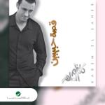 album image عيد و حب Qusat Habebain