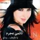 Nancy Ajram - Ehsas Gedid