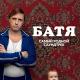 Валерий Леонтьев - Дельтаплан (из сериала «Закон каменных джунглей 2. Куда приводят мечты»)