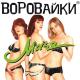 Варовайки - хоп мусорок