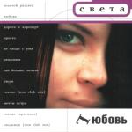 album image Дорога в аэропорт Любовь