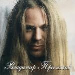 album image Замок из дождя Замок из дождя