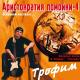 С.Трофимов - Снегери