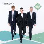 album image la-la. Лучшее в нашей жизни