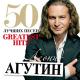 20.Анжелика Варум и Леонид Агутин - Две дороги, два пути ("ПЕСНЯ 110")