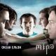 Okean Elzy - твоi зелени очи
