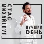 album image Лучшая на свете Лучший день