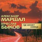 album image Назову тебя облаком Где Ночует Солнце...