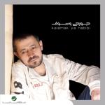 album image Kalamak Ya Habibi Kalamak Ya Habibi