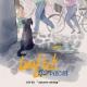 Lav Eli - The Day We Met