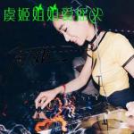 album image Pussy Boy (Arti Beats Remix)