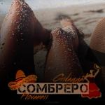 album image Сомбреро