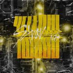 album image Bangchan Stray Kids Clé 2 : Yellow Wood