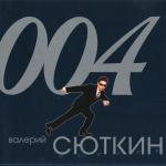 album image Главное, ребята, сердцем не стареть... 004
